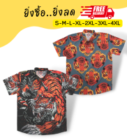 เสื้อเชิ้ต Mr.Junko แท้ ส่งฟรี ใส่หรูดูดี หลากสีหลายสไตล์ สีสดไม่ตกไม่ลอก ตัดต่อลายเป๊ะ ผ้าพรีเมี่ยมเกรดงานคุณภาพ