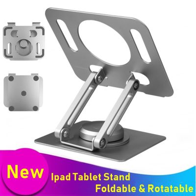 Aluminum Tablet Stand Desk Riser 360° Rotation Multi-Angle Height Adjustable Foldable Holder Dock For iPad Xiaomi Tablet Laptop