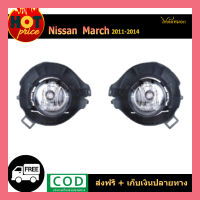 ไฟตัดหมอก นิสสัน มาร์ช Nissan March 2011-2013