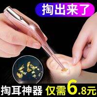 Ear-picking artifact ear-picking spoon with light for children luminous ear-picking baby ear-picking tweezers poop tool set