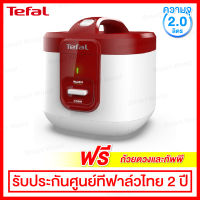 Tefal หม้อหุงข้าว ความจุ 2.0 ลิตร พร้อมหม้อชั้นในเคลือบผิว 4 ชั้น และมีระบบอุ่นอัตโนมัติ 12 ชม. รุ่น RK362566