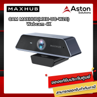 MAXIHUB UC W20 , Webcam 4Kรับประกัน 3 ปี