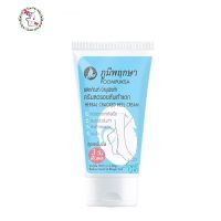 ภูมิพฤกษา เฮอร์เบอร์ แคร็ก ฮีล ครีม ทา ส้นเท้าแตก บำรุงส้นเท้าแตก Herbal Cracked Heel Cream 50 g.