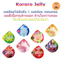 Kororo Jelly โคโรโระเยลลี่ เยลลี่ผลไม้ ฉ่ำรสผลไม้