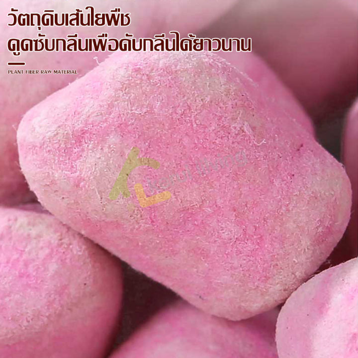 เม็ดหอม-เม็ดดับกลิ่น-ดับกลิ่นทรายแมว-เม็ดระงับกลิ่นอึสัตว์เลี้ยง-เม็ดระงับกลิ่นทรายแมว-เม็ดดูดกลิ่นในกระบะทราย-ที่ดับกลิ่น-มี3กลิ่น