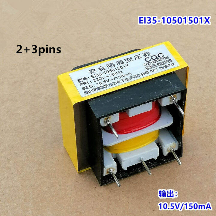 1pc Pressure Cooker EI Power Transformer AC 220V 50Hz 10.5V, 150mA Rice Cooker Core