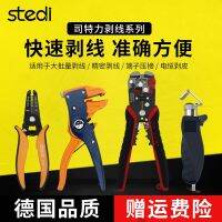 Department import wire stripping pliers multifunctional electrical professional auto dial the duck mouth thread Japan and Germany