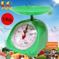 Food Diet Weight Scale เครื่องชั่งน้ำหนัก ความละเอียดสูง ชั่งได้สูงสุด 1 กิโลกรัม สีเขียว เครื่องชั่งน้ำหนักอาหาร เครื่องชั่งน้ำหนักดิจิตอล ตาชั่ง เครื่องชั่งดิจตอล กิโลดิจิตอล เครื่องชั่ง เครื่องชั่งอาหาร อัญมณี **สั่งซื้อวันนี้ จัดส่งฟรีทั่วประเทศ