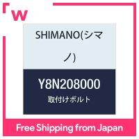 สลักเกลียวยึด SHIMANO แบบแบนความหนาของเฟรม10มม. ความยาวสลักเกลียว23มม. Y8N208000