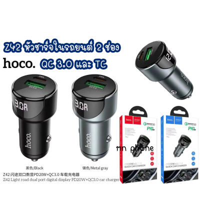 hoco Z42 หัวชาร์จรถ PD20W+QC 3.0A หัวชาร์จในรถยนต์ มีจอ LED ชาร์ทรถ