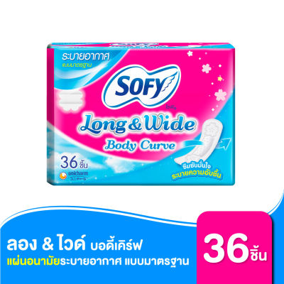 แผ่นอนามัย Sofy โซฟี ลอง&amp;ไวด์ บอดี้เคิร์ฟ แบบมาตรฐาน ระบายอากาศ 36ชิ้น