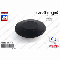 903380501000 จุกปิดหัวน๊อตยึดกระจก,ฝาปิดน็อตยึดเเฮน เเท้ศูนย์ YAMAHA R3 2015-2019, ALL NEW R3