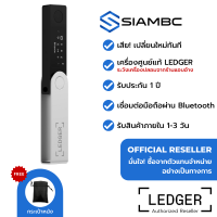 Ledger Nano X ตัวแทนจำหน่ายอย่างเป็นทางการ Thailand Authorized Reseller กระเป๋า Bitcoin เชื่อมต่อมือถือผ่าน Bluetooth