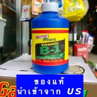 น้ำยาเร่งราก B1 ใช้น้อย เข้มข้นสูง นำเข้าจาก US ?ของแท้และถูก? 235ml.