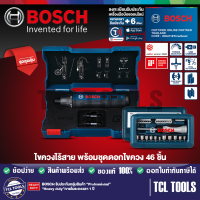 (ชุดสุดคุ้ม) BOSCH GO 2 (SOLO) + 46 PCS BIT SET ไขควงไฟฟ้าไร้สาย 3.6V พร้อมชุดดอกไขควง 46 ชิ้น