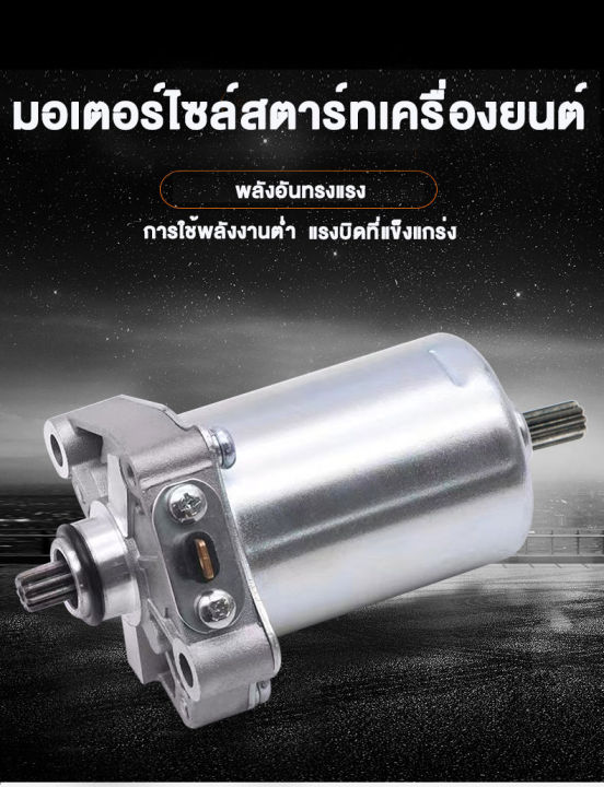 samut-prakan-มีสินค้า-ไดร์สตาร์ทclickแท้-ไดร์สตาร์ท-scoopy-i-แท้-ไดร์สตาร์ท-zoomer-x-ไดร์สตาร์ท-icon-ไดสตาร์ทคลิก-แท้-ไดสตาร์ทscoopy-i-แท้