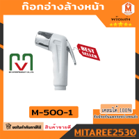 หัวก๊อกน้ำ sr-300-1 พลาสติกสีขาวหัวสแตนเลส