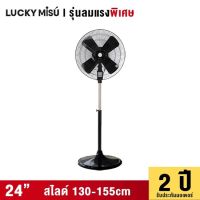 LUCKY MISU - LUCKY MISU BLACK EXTRA WINDY SLIDE FAN 24"