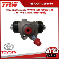 TRW กระบอกเบรคหลัง TOYOTA VIOS NCP150 1.5L ปี 13 11/16" L (BWC755) ซ้าย (1ชิ้น)