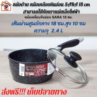 atHome หม้อเคลือบหินอ่อน 18 cm ความจุ 2.4 L สามารถใช้ได้กับ เตาแก๊ส เตาไฟฟ้า เตาแม่เหล็กไฟฟ้า หม้อ หม้อด้าม หม้อเคลือบหิน กระทะเทฟล่อน กะทะเคลือบ กระทะหิน กระทะเคลือบหิน กะทะ กระทะ กระทะเคลือบ หม้อ เคลือบ หิน ผิวลื่น หม้อ เคลือบ หิน มีด้ามจับ