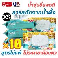 ผ้าเช็ดทำความสะอาดสำหรับเด็ก ห่อใหญ่ 80 แผ่น สูตรอ่อนโยน นุ่มสบาย ไม่ระคายเคือง Baby Wipes