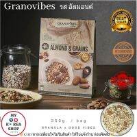 Granovibes Granola Almond &amp; Grains กราโนไวบ์ส 350g. รส อัลมอนด์