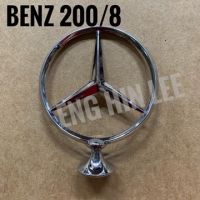 BENZ ดาวลอย Mercedes-Benz โลโก้เบนซ์ ดาวฝากระโปรงหน้า BENZ 200/8 W115