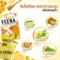 Honey Lemon จาก Veena Fiber ฮันนี่เลมอน น้ำผึ้งมะนาว ไฟเบอร์ ช่วยเรื่องขับถ่าย รสน้ำผึ้งมะนาว 1 กล่อง 6 ซอง ซื้อ 1 ฟรี 1 ในราคา 490 บาท