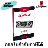 แรม Kingston KF560C32RSA-16 16GB 6000MT/s DDR5 CL32 DIMM FURY Renegade RGB ประกันศูนย์ เช็คสินค้าก่อนสั่งซื้อ