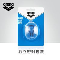 ?Original arena Arena swimming nose clip anti-choking professional anti-slip swimming non-falling swimming equipment for children and adults