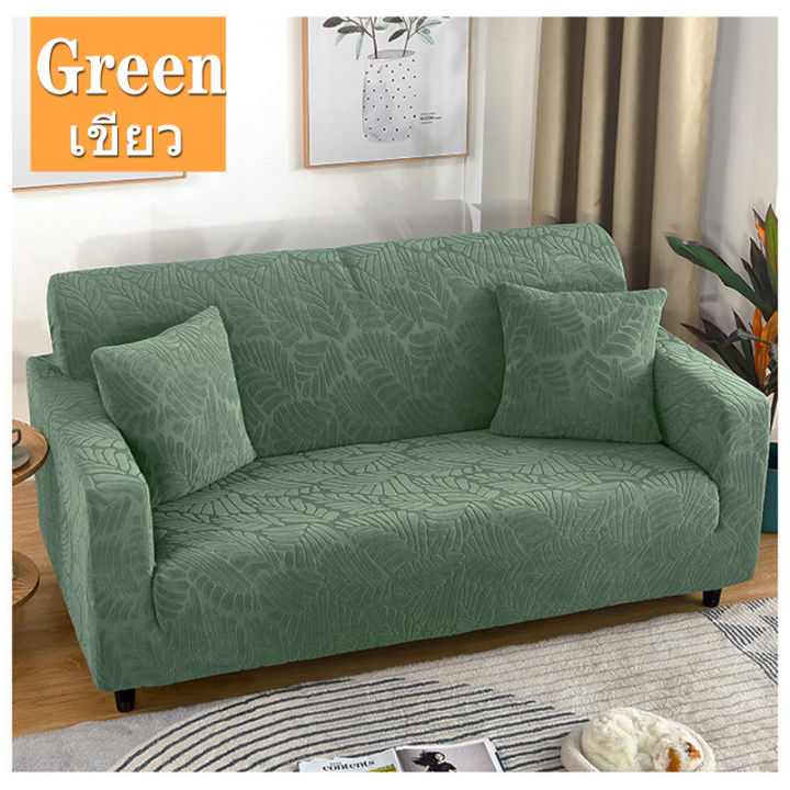 cod-ผ้าคลุมโซฟา-2-3-4-ที่นั่ง-พร้อมปลอกหมอน-1-ใบ-upgrade-jacquard-sofa-cover-แบบยืดหยุ่น-ผ้าคลุมโซฟานอน-l-หรือ-i