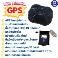 GPS 4G แอพไทย ติดตามรถยนต์ ไม่ต้องต่อสายไฟ ป้องกันรถหาย