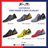 รองเท้าฟุตซอล PAN VIGOR X EASY ELVALOY รุ่น PF-14AF ของแท้ พร้อมส่ง!!