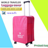 World Traveler Cover Bag ผ้าคลุมกระเป๋า ผ้าคลุมกระเป๋า26 นิ้ว ผ้าคลุม ผ้าคลุมกระเป๋า ผ้าคุมกระเป๋าเดินทาง ผ้าคลุมกระเป๋าเดินทาง