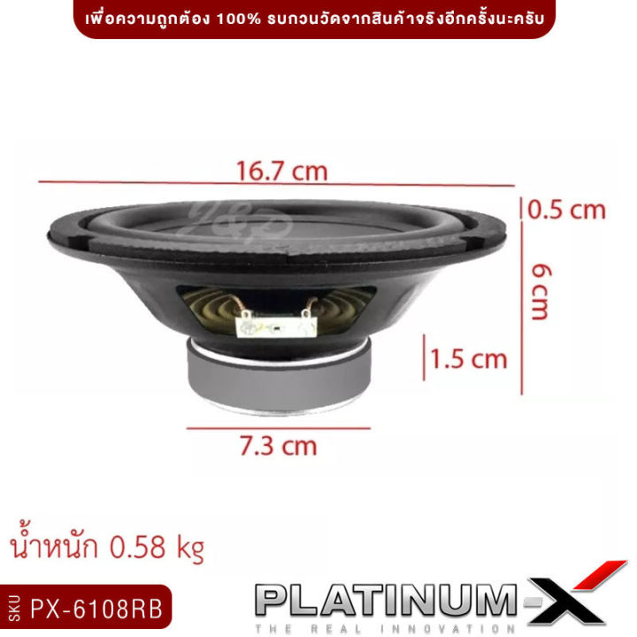 platinum-x-ชุดลำโพง-ซับวูฟเฟอร์-10นิ้ว-1คู่-เสียงกลาง6-5นิ้ว-1คู่-ทวิตเตอร์จาน1คู่-สเปเซอร์ทวิตเตอร์1คู่-ลำโพง-ลำโพงรถ-เสียงกลาง-แหลมจาน-ขายดี