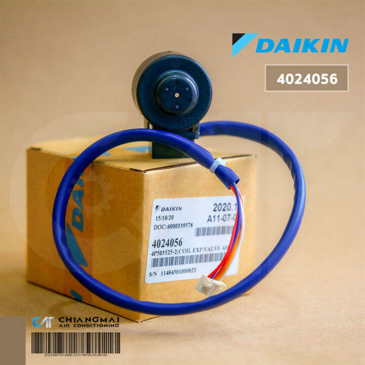 DAIKIN 4024056 เอ็กซ์แพนชั่นวาล์ว COIL ELECTRONIC EXP. VALVE อะไหล่แอร์