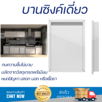 ราคาพิเศษ หน้าบาน บานซิงค์ บานซิงค์เดี่ยว STARMARK BLANCE 46 X8.6 X 66 GLOSSY WHITE ผลิตจากวัสดุเกรดพรีเมียม แข็งแรง ทนทาน SINK CABINET DOOR จัดส่งฟรีทั่วประเทศ