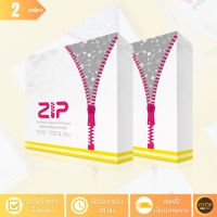 [ล็อตใหม่] ซิปล็อก (ZIP LOCK) - เปิดระบบเผาผลาญ ล็อคความอยากอาหารที่ดี ช่วยให้คุณรู้สึกอิ่มเร็วและนานขึ้น - จำนวน 2 กล่อง