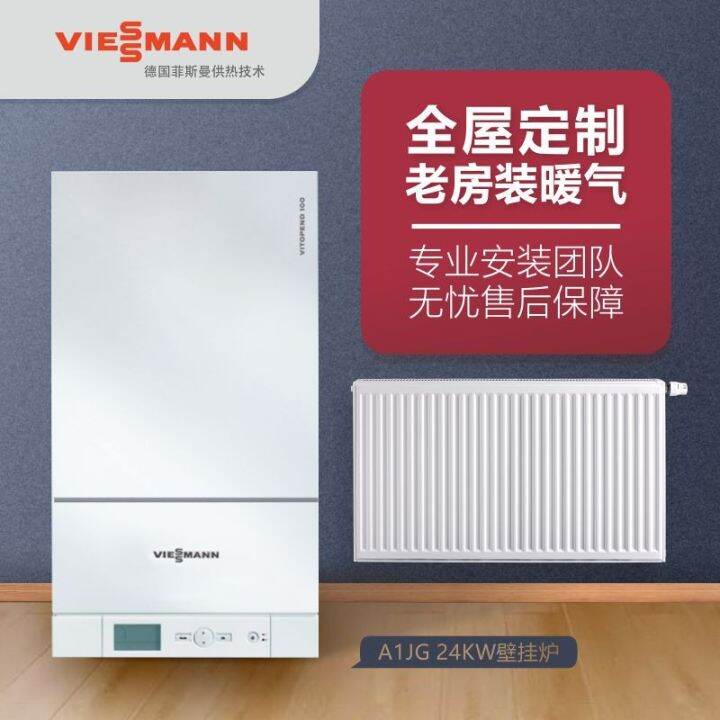 Viessmann household radiator floor heating natural gasfired boiler
