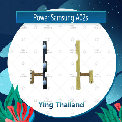 แพรสวิตช์ Samsung A02S อะไหล่แพรสวิตช์ ปิดเปิดพร้อมเพิ่ม-ลดเสียง Power on-off อะไหล่มือถือ คุณภาพดี Ying Thailand