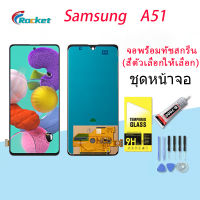 หน้าจอ samsung galaxy A51 (A515) จอ LCD พร้อมทัชสกรีน ซัมซุง กาแลคซี่ A51,A515F อะไหล่มือถือ LCD Screen Display Touch samsung A51