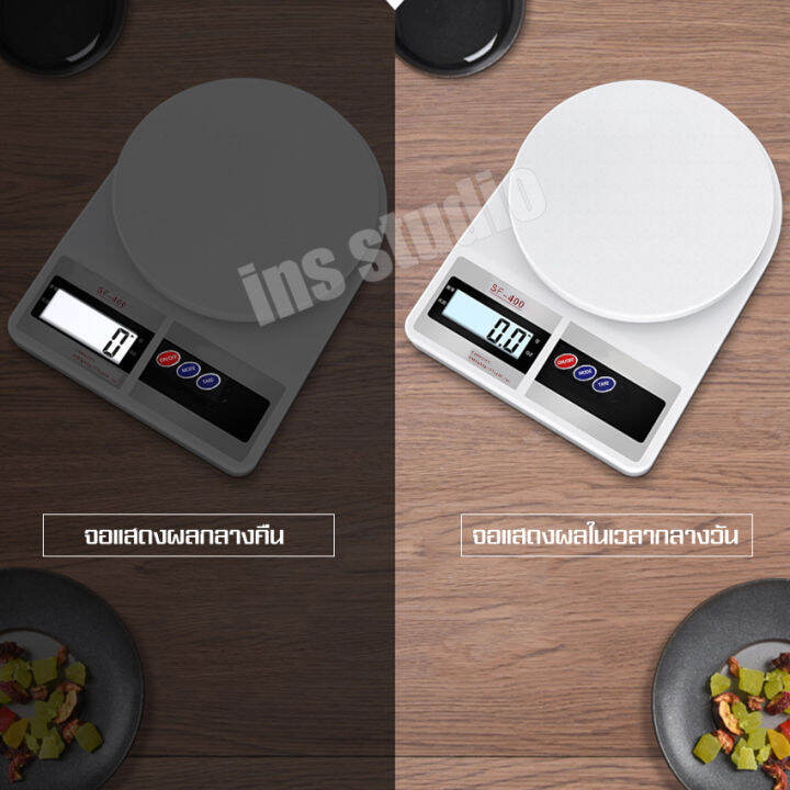 เครื่องชั่งน้ำหนักอาหารในครัว-ตาชั่งกิโล-digital-scales-เครื่องชั่งน้ำหนักสัดส่วนอาหาร-เครื่องตวงน้ำหนัก-เครื่องใช้วัดตวงภายในครัว-เครื่องชั่งอิเล็กทรอนิกส์-ตาชั่งดิจิตอลในครัว-เครื่องชั่งอาหาร-เครื่อ