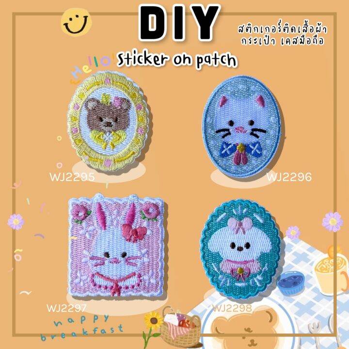 diy-สติกเกอร์ติดสมุดโน้ต-กระเป๋า-เคสมือถือ-เสื้อผ้า-ติดได้หลายวัสดุ-สติกเกอร์ลอกติด