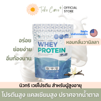 Nutri whey protein plus เวย์โปรตีนผู้สูงอายุ แคลเซียมสูง กลิ่นวานิลลา ไม่มีน้ำตาล 700 กรัม นิวทริ ผู้ป่วย ผู้สูงวัย