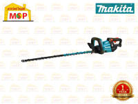 เครื่องตัดแต่งกิ่งไร้สาย DUH751Z MAKITA (29-1/2”) 18V BL Motor 18V Brushless Hedge Trimmer 750mm