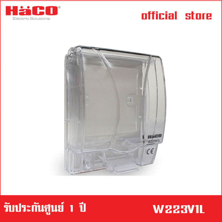 haco-หน้ากากกันน้ำแบบใส-ip55-สำหรับสวิตช์และเต้ารับแบบลอย-ใช้กับรุ่น-m3-และ-m3n-มีที่ล็อกกุญแจ-รุ่น-w223v1l