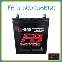 FB S-500 MF (38B19L) แบตเตอรี่รถยนต์ 35Ah แบตเก๋งเล็ก แบตรถECO