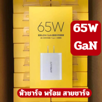 พร้อมส่งใน 1 วัน แบรนด์แท้ 100%  Realme 65W ชุดชาร์จ Super Dart ของเเท้ รองรับ SUPER DART ADAPTER CABLE 65W SUPER FLASH CHARGE OFFICIAL STORE