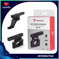 MOTOWOLF MDL 3511 อุปกรณ์เสริม บาร์เสริม ขาเสริมจับกล้อง ที่จับมือถือ GPS อะไหล่แท้ ขายึดรูกระจก ขายึดบาร์ ติดมอเตอร์ไซค์ เพื่อติดตั้งอุปกรณ์