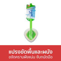 ?ขายดี? แปรงขัดพื้นและผนัง 3M Scotch-Brite ขจัดคราบฝังแน่น จับถนัดมือ Floor &amp; Bath Handle - แปรงขัดห้องน้ำ แปรงขัดห้องนำ้ ที่ขัดห้องน้ำ แปรงล้างห้องน้ำ แปรงขัดพื้นห้องน้ำ แปรงขัดพื้น แปลงล้างห้องน้ำ แปรงขัดส้วม แปรงขัดชักโครก แปรงขัดโถส้วม toilet brush